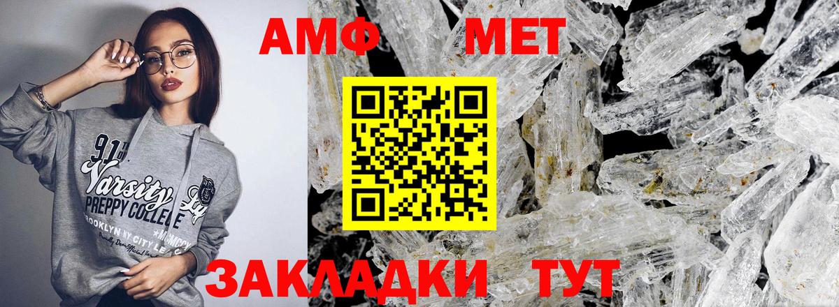 Амфетамин VHQ Нерюнгри