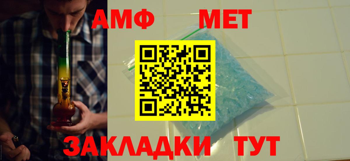 АМФЕТАМИН  Вход с VPN  Нерюнгри  АМФЕТАМИН 97% 