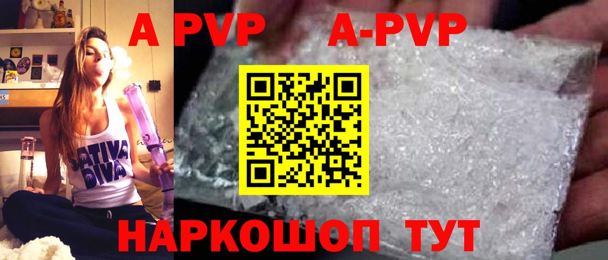 APVP  APVP мука  Вход с VPN  A-PVP Соль  Нерюнгри 