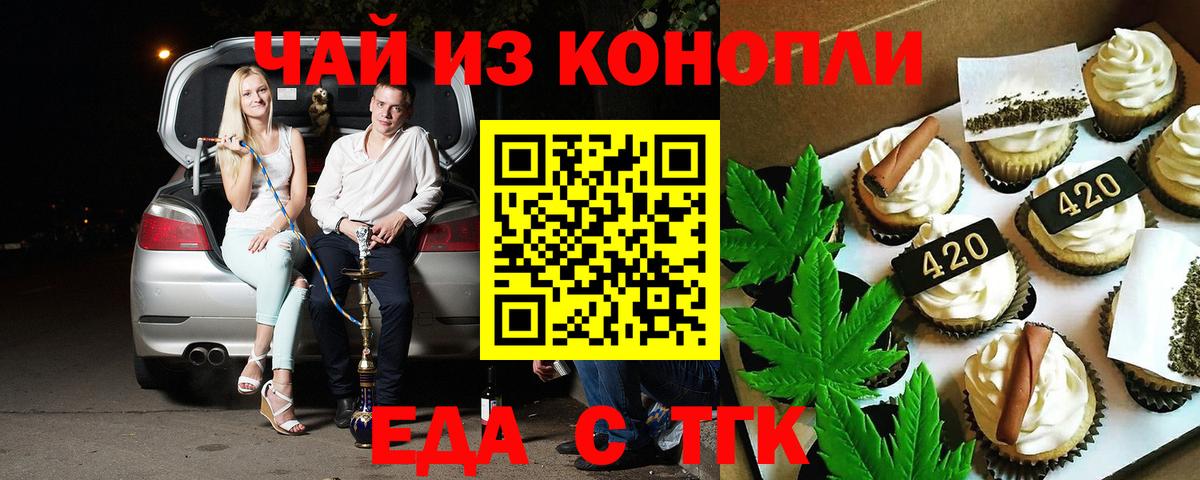 Печенье с ТГК марихуана  Вход с VPN  Нерюнгри 