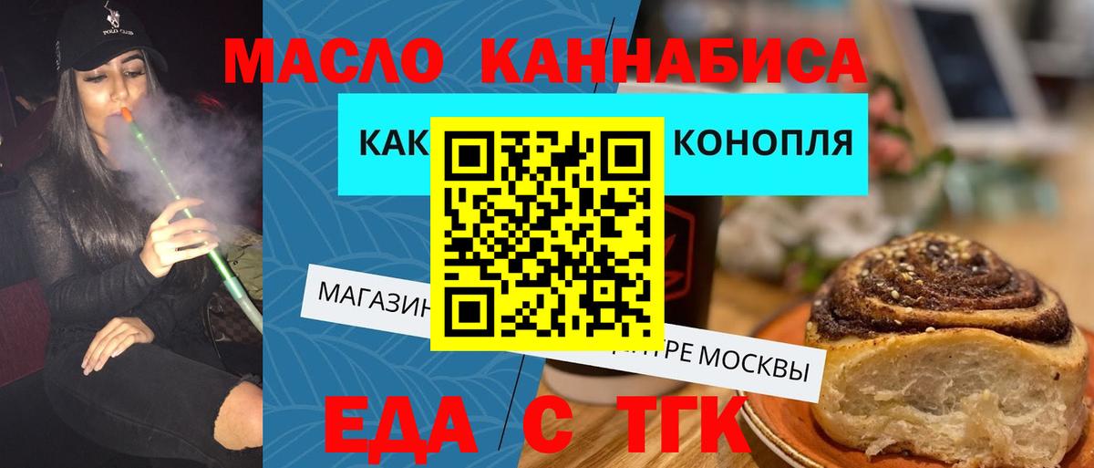 Canna-Cookies конопля Нерюнгри