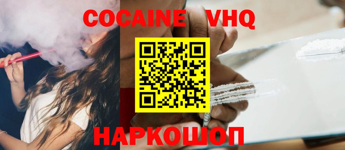 Нерюнгри  Cocaine Боливия  Вход с VPN 