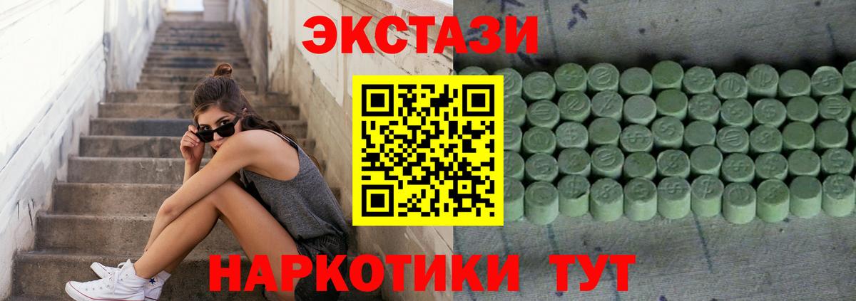 Экстази MDMA  Вход с VPN  Ecstasy louis Vuitton  Нерюнгри 