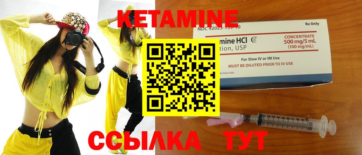 КЕТАМИН ketamine  Вход с VPN  Нерюнгри  КЕТАМИН ketamine 