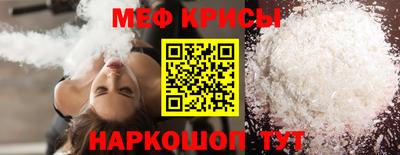 меф Татарск