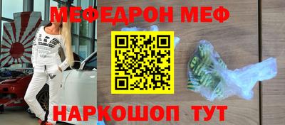 меф Татарск