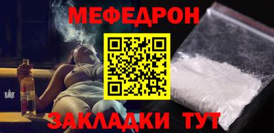 меф Татарск