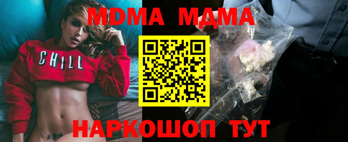 Меф Нерюнгри