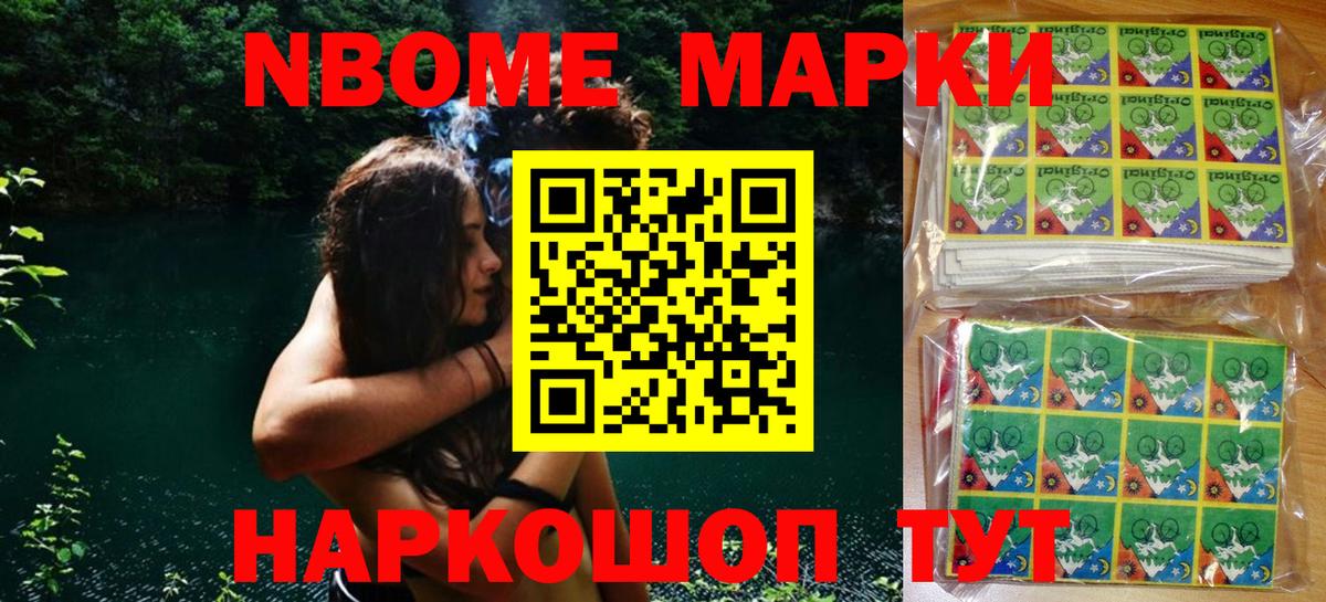 Марки 25I-NBOMe 1500мкг  Вход с VPN  Марки 25I-NBOMe 1500мкг  Нерюнгри 