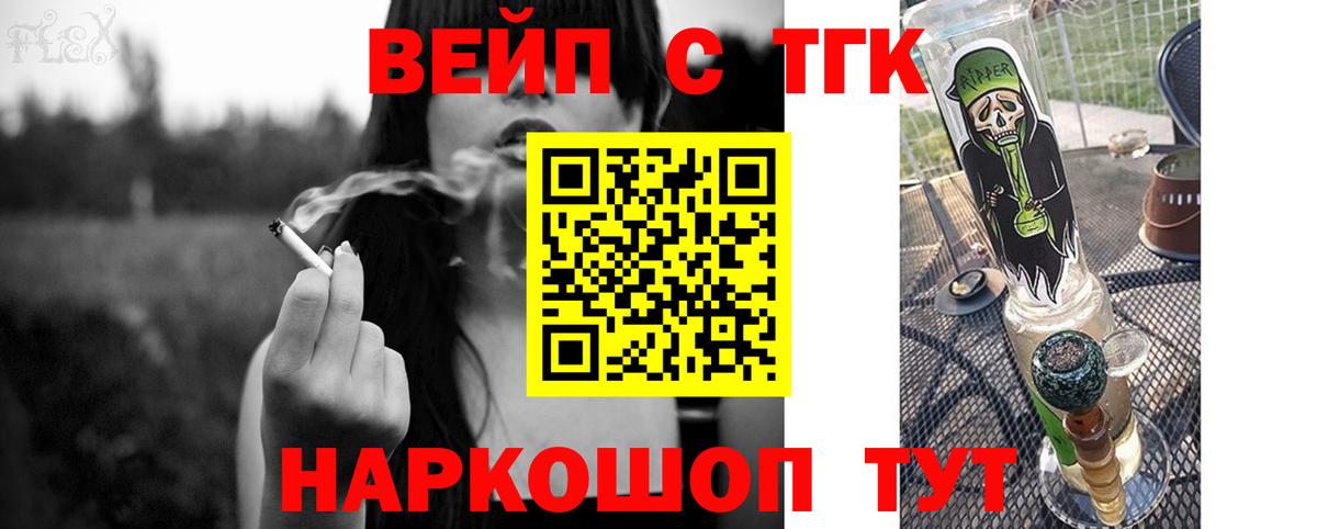 ТГК концентрат  Вход с VPN  Нерюнгри 