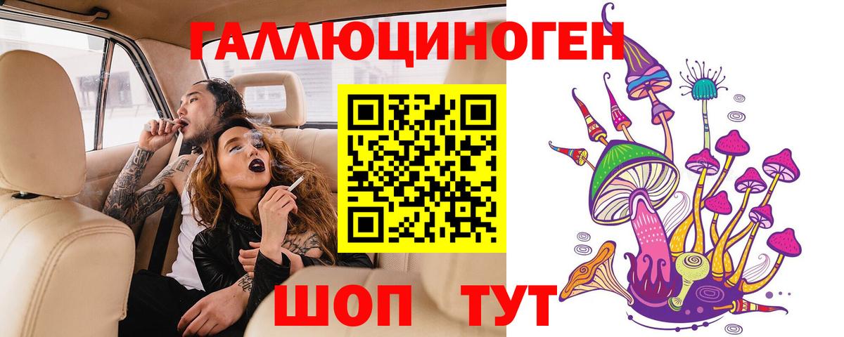 Галлюциногенные грибы ЛСД Нерюнгри